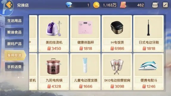 喜迎严选入驻，网易棋牌兑换商城增添新福利