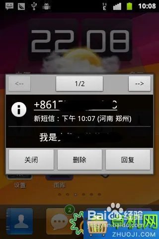 HTC_Wildfire_S/G13_CM7仿MIUI图文刷机教程