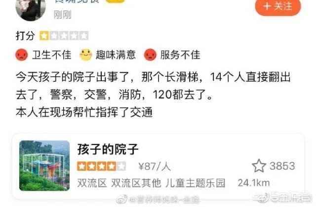 如何看待成都游乐园滑梯事故2死12伤的事件？游乐园安全隐患该如何排除？