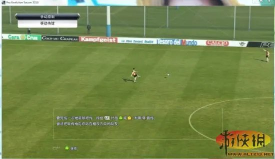 《实况足球2013》第二版汉化补丁发布 截图放出