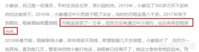 北京女演员将杭州豪宅出租,回杭后发现4万元的床被尿成了“地图”,这事你怎么看?