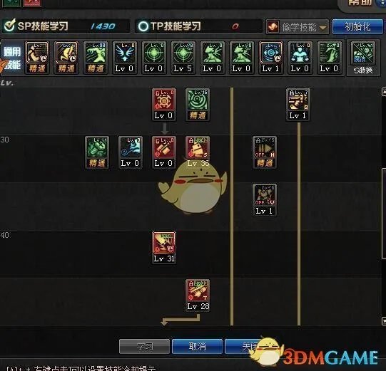 《DNF》2020男机械加点推荐