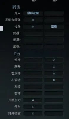 新手入门 战机世界最基本要点和技巧