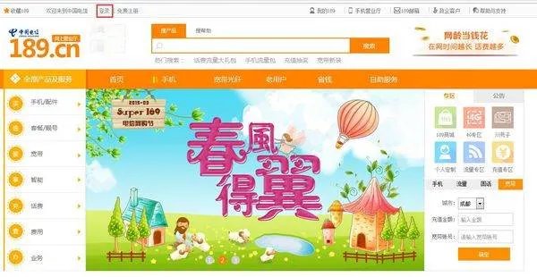 、？联通固定电话话费怎么查？