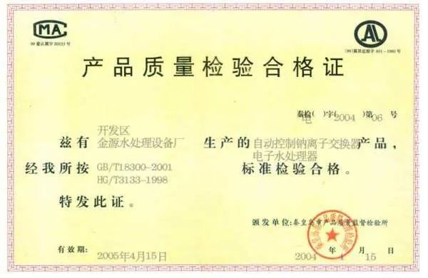 产品质量检验合格证具体哪个部门办理？