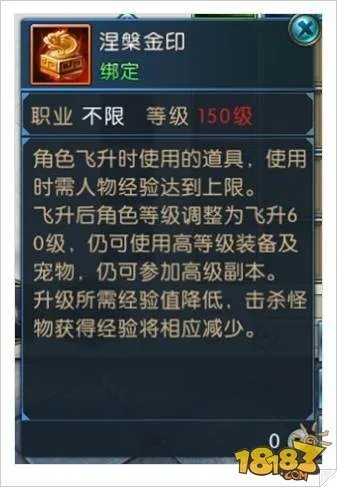 诛仙手游飞升任务全套流程详细解析