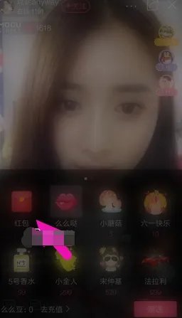 《蘑菇街》直播发红包功能使用说明