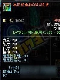 DNF影武者左右槽怎么选择 影武者左右槽选择攻略