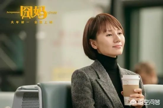 徐峥囧系列第三部《囧妈》,袁泉的严肃脸如何出喜感?