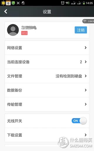 迅雷路由器 详细体验