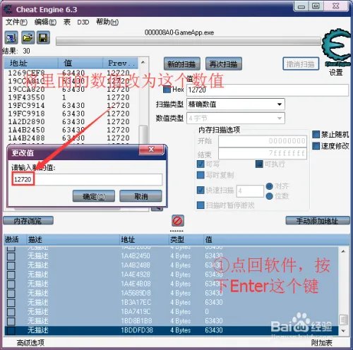 QQ飞车CE使用教程第三课“男角色用雷诺改T车”