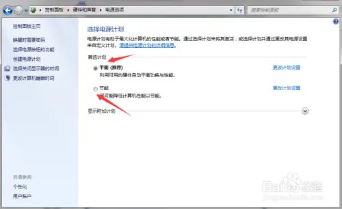 如何设置保护眼睛的亮度