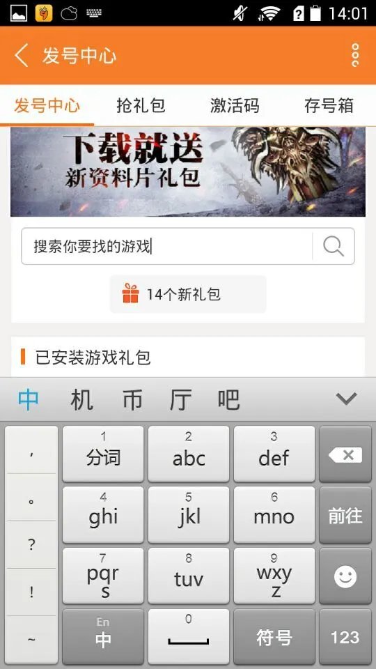 寻龙剑ol礼包大全 礼包和激活码领取攻略