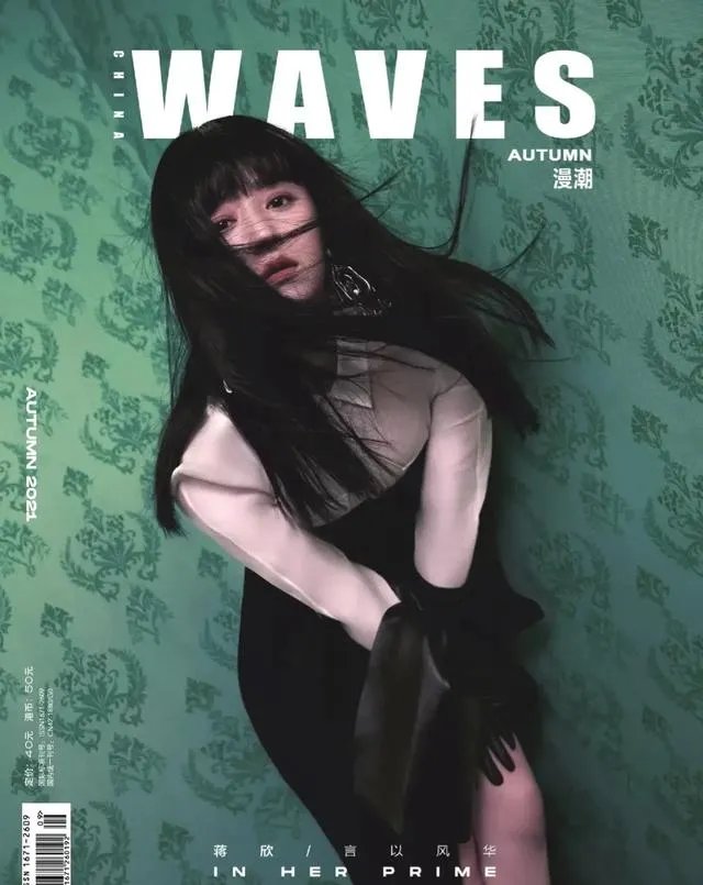 太像了，蒋欣最近封面照酷似范冰冰，大家觉得可以替代范冰冰吗？