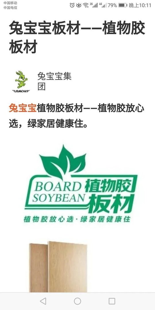 中国板材十大名牌能否介绍下？哪款板材值得选？