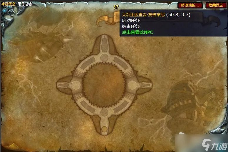 《魔兽世界怀旧服》wlk碎裂的王座任务攻略