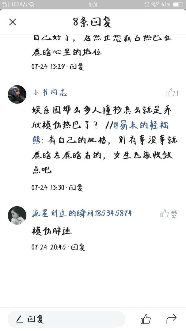 迪丽热巴有男友吗？毒舌扒姨太和娱乐二姐夫说有。有知道的吗？