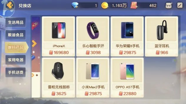 喜迎严选入驻，网易棋牌兑换商城增添新福利