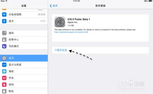 iPad怎么升级iOS9? iPad升级iOS9教程