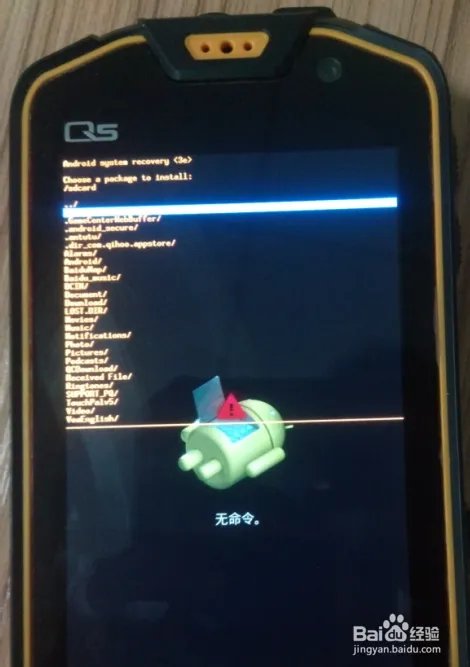 Runbo x6 Q5手机刷机升级方法