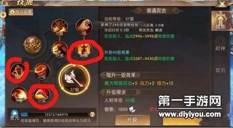 轩辕传奇手游战士技能加点推荐