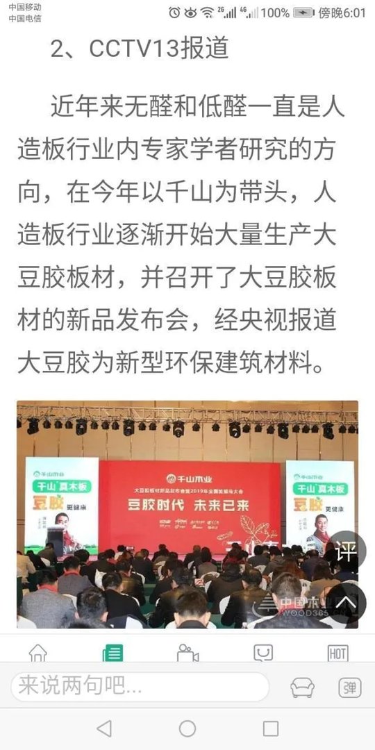 中国板材十大名牌能否介绍下？哪款板材值得选？