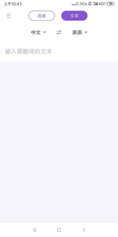 美式英语在线翻译器