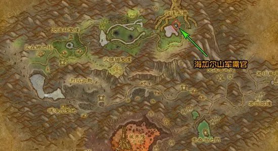 魔兽世界海加尔山的军需官在哪里？