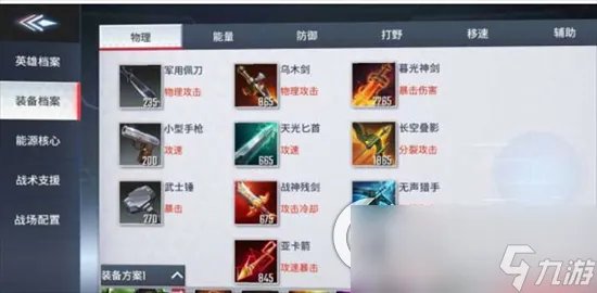 《漫威》绿巨人浩克秘籍详解 技能解析和新手玩法教学