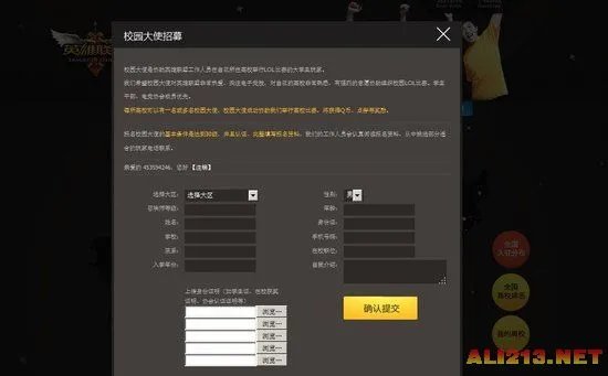 LOL官方全国高校排行榜：清华北大未进入前十