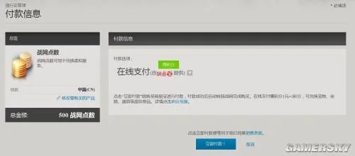 暗黑3国服公测开放购买 怎么购买暗黑3国服