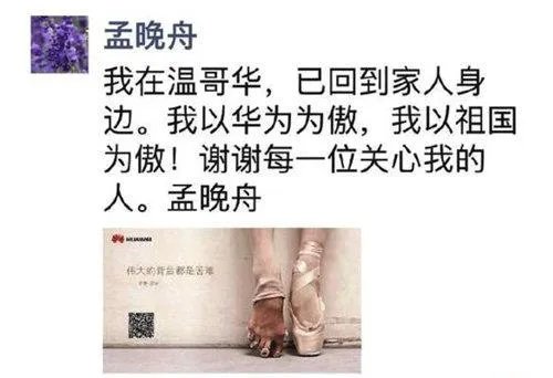 感觉华为和孟晚舟女士都在经历很难熬的一年，我们有什么能帮到的吗？