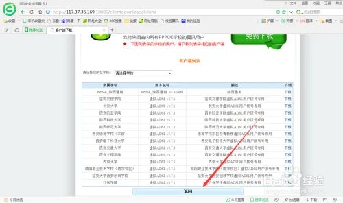 校园翼迅自助服务网站进不去怎么办？