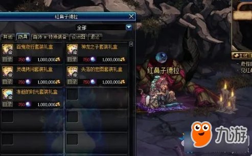 《DNF》红鼻子德拉在哪 红鼻子德拉位置一览