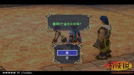 《伊苏7》详细图文攻略【游侠攻略组】