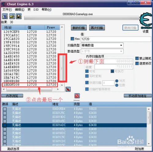 QQ飞车CE使用教程第三课“男角色用雷诺改T车”