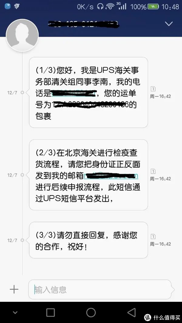 浅谈美亚直邮的快递