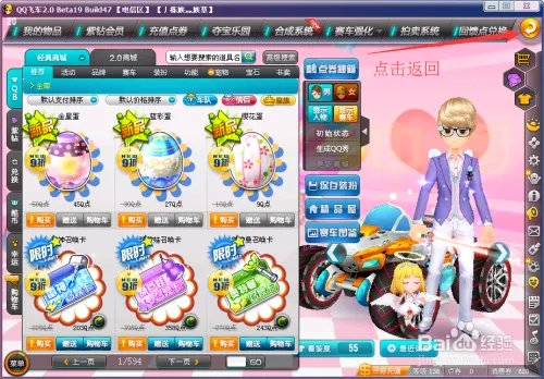 QQ飞车CE使用教程第三课“男角色用雷诺改T车”