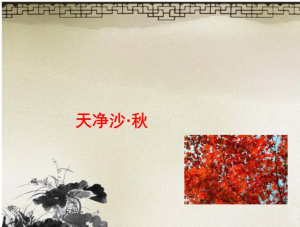 天净沙·秋的诗意是什么？