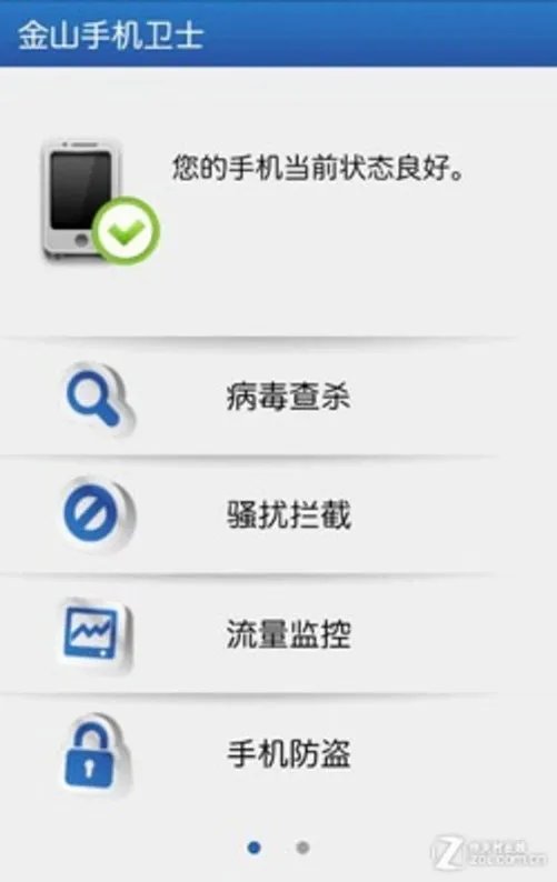 手机杀毒谁靠谱? 十款安卓安全软件横评