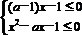 (2012浙江高考数学)17．设 a R，若 x ＞0时均有[( a －1) x －1](  x  2－ ax －1)≥0，则 a ＝______________．