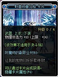 DNF火强宝珠有哪些?