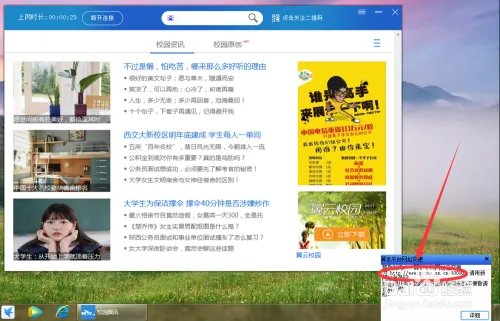 校园翼迅自助服务网站进不去怎么办？