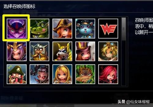 英雄联盟头像怎么解锁