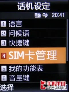 中端商务新选择 三星双卡双待D788评测