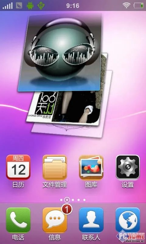 3D界面 步步高vivo S1智能机评测