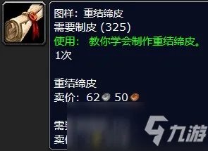 魔兽世界重结缔皮在哪里学