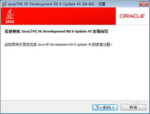 JDK1.6官网下载与安装、部署