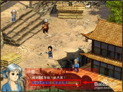 上古神器之二详细图文攻略:芦家渡口