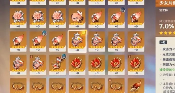 原神千岩牢固圣遗物图鉴一览 千岩牢固厉害吗